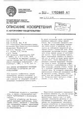 Способ бестраншейной прокладки трубопровода и устройство для его осуществления (патент 1752885)