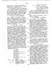 Логическое запоминающее устройство (патент 691926)