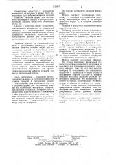 Литьевая форма для изготовления изделий из полимерных материалов (патент 1126447)