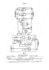Устройство для контроля источников питания (патент 1636810)