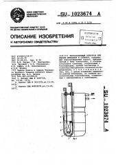 Нерасходуемый электрод для плавки металлов и сплавов (патент 1023674)