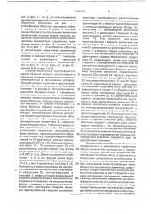 Сборно-монолитная конструкция (патент 1749413)