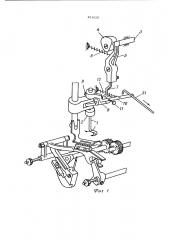 Механизм петлителей швейной машины для прокладывания силковой строчки (патент 451815)