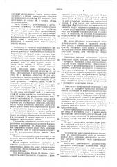 Способ изготовления армированных резиновых рукавов (патент 592344)