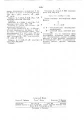 Способ получения эпоксиперекисей (патент 358314)