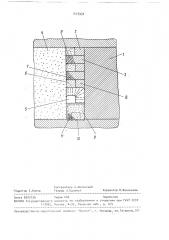 Способ разработки мощных пологих рудных тел (патент 1514934)