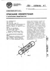 Диэлектрический волноводный фильтр (патент 1376141)