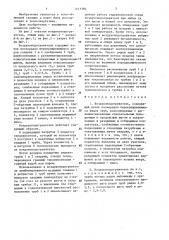 Воздухоподогреватель (патент 1413380)