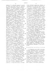 Устройство для гибки кольцевых деталей (патент 1391767)