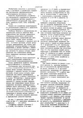 Блок переключения для системы раздельного управления реверсивным вентильным преобразователем (патент 1035749)
