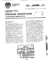 Измельчитель коры (патент 1526996)