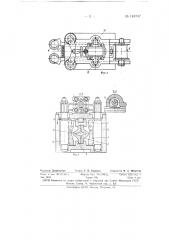 Вводная роликовая проводка (патент 149747)