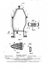 Устройство тонояна для снятия слепков со следов обуви (патент 1837841)