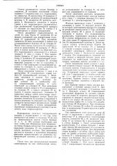 Устройство для бурения восстающих выработок (патент 1262043)