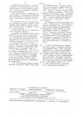 Способ подсочки сосны (патент 1253515)