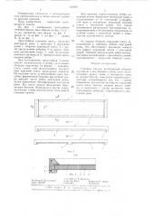 Стеновая панель (патент 1320361)