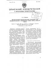 Вертикальный многокамерный смеситель для предварительного смешивания сырья перед замесом теста (патент 76794)