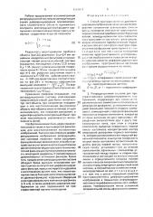 Способ пространственного дифференцирования изображений и репродукционная система для пространственного дифференцирования изображений (патент 1689911)
