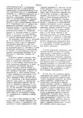 Гидропривод объемного насоса (патент 962671)