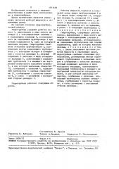 Гидротурбина (патент 1511453)