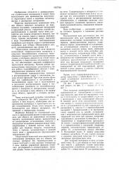 Вертикальная печь для термообработки во взвешенном состоянии мелкозернистого материала (патент 1057760)