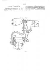 Электромагнитный компенсатор (патент 382160)