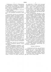Статический смеситель для полимерных материалов (патент 1388292)