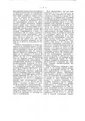 Устройство для многократного телеграфирования (патент 47636)