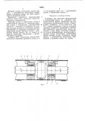 Устройство для крепления фокусирующей и отклоняющей системы (патент 439027)