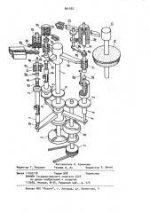 Станок для шлифования цилиндрических деталей (патент 891352)