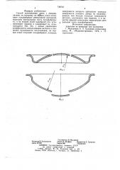 Способ изготовления днищ с люками-лазами (патент 738716)