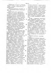 Генератор коррелированной последовательности случайных чисел (патент 1080138)