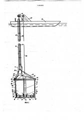 Ловушка для лова рыбы (патент 745458)