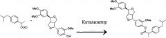 Сложный эфир филлигенина и ибупрофена, способ его получения и его применение (патент 2659072)
