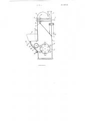 Шахтно-мельничная установка (патент 106116)