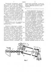 Способ определения константы слабого взаимодействия @ (патент 1500956)