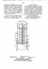 Вертикальный теплообменник (патент 840563)