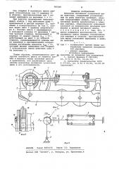 Механизм натяжения гусеничной цепи трактора (патент 787249)