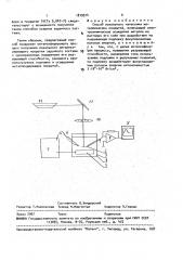 Способ локального нанесения металлических покрытий (патент 1819914)