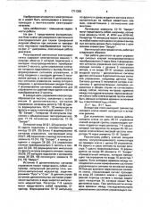 Регулируемый вентильный электродвигатель (патент 1711300)