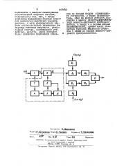 Цифровой фильтр (патент 443458)