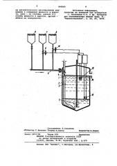 Устройство для очистки промышленных сточных вод (патент 998365)