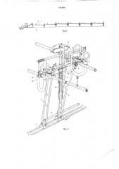 Самоходный многоопорный дождевальный трубопровод (патент 191949)