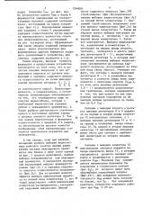 Устройство для автоматического фазирования кадра телекинопроекционной системы (патент 1244805)