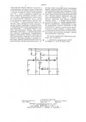 Формирователь одиночного импульса (патент 653738)