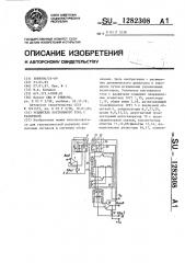 Усилитель постоянного тока с развязкой (патент 1282308)