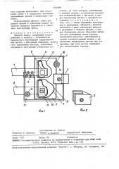 Дверной замок (патент 1650899)