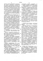 Устройство для литьевого прессования резиновых изделий (патент 1004144)