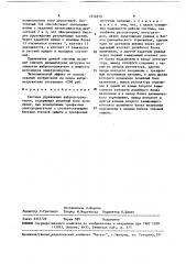 Система управления вибропогружателем (патент 1516579)