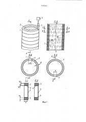 Устройство для микроволновой обработки биологических систем (патент 1478385)
